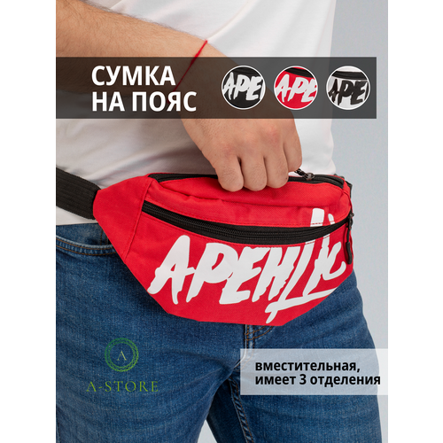 Сумка поясная A-Store, красный сумка a store синий