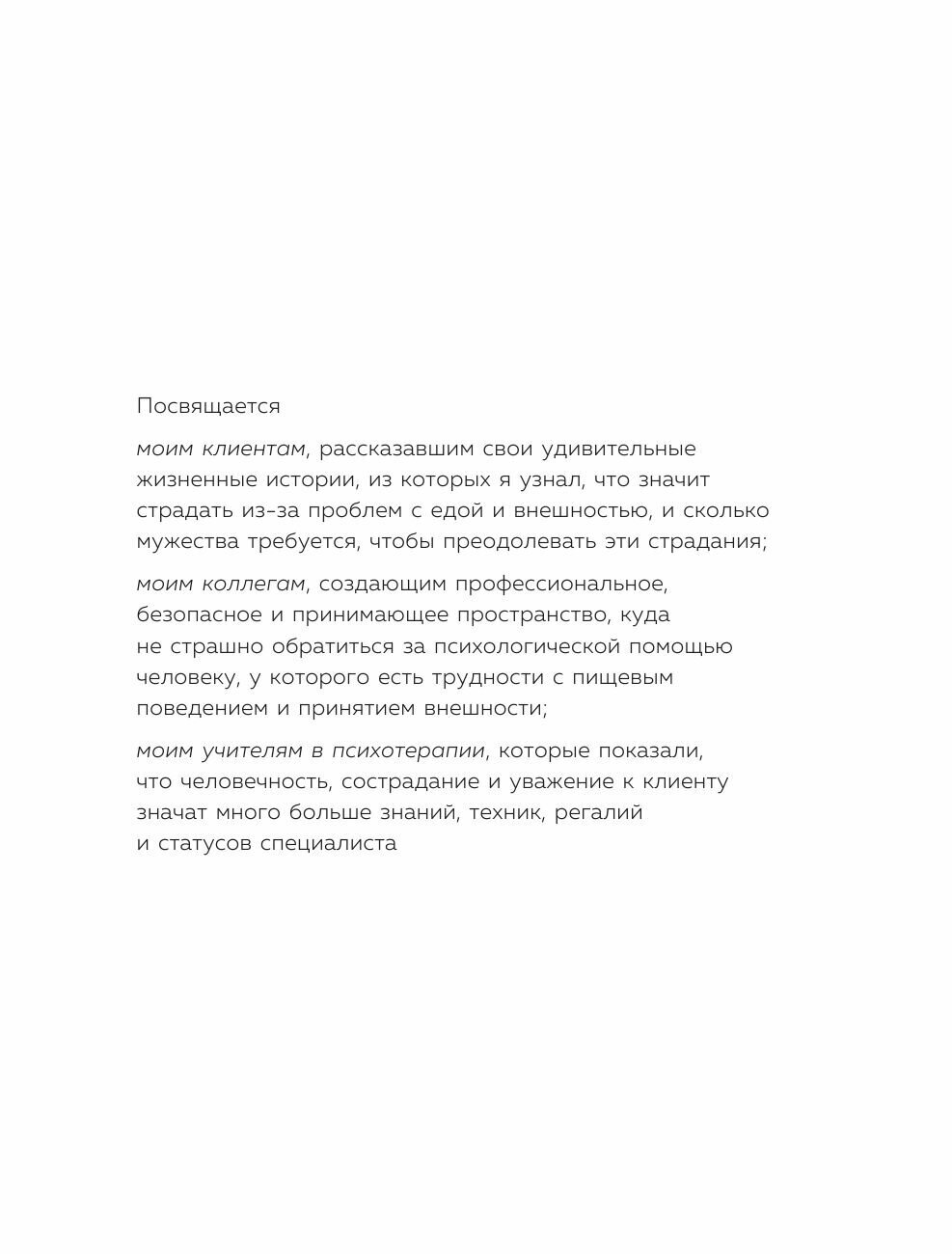 Помириться с собой и едой: что такое осознанное питание и зачем вам это? - фото №5