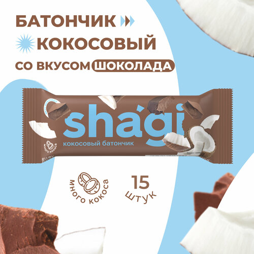 Батончик кокосовый Shagi Шоколад, 40 гр х 15 шт, спортпит, пп, полезные сладости, спорт, десерты батончик мюсли кофе с шоколадом для энергии 25 г