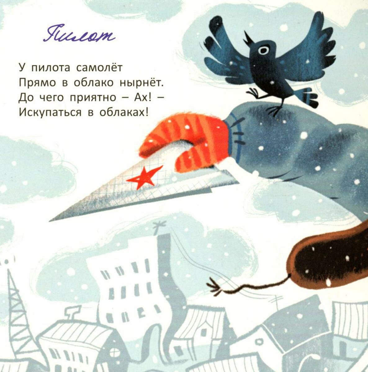 У машины есть водитель (Орлова Анастасия Александровна) - фото №3
