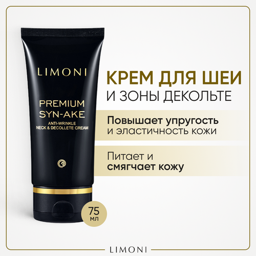 limoni антивозрастной крем со змеиным ядом для шеи и декольте anti wrinkle neck Крем Limoni Premium Syn-Ake для шеи и декольте, 75 мл