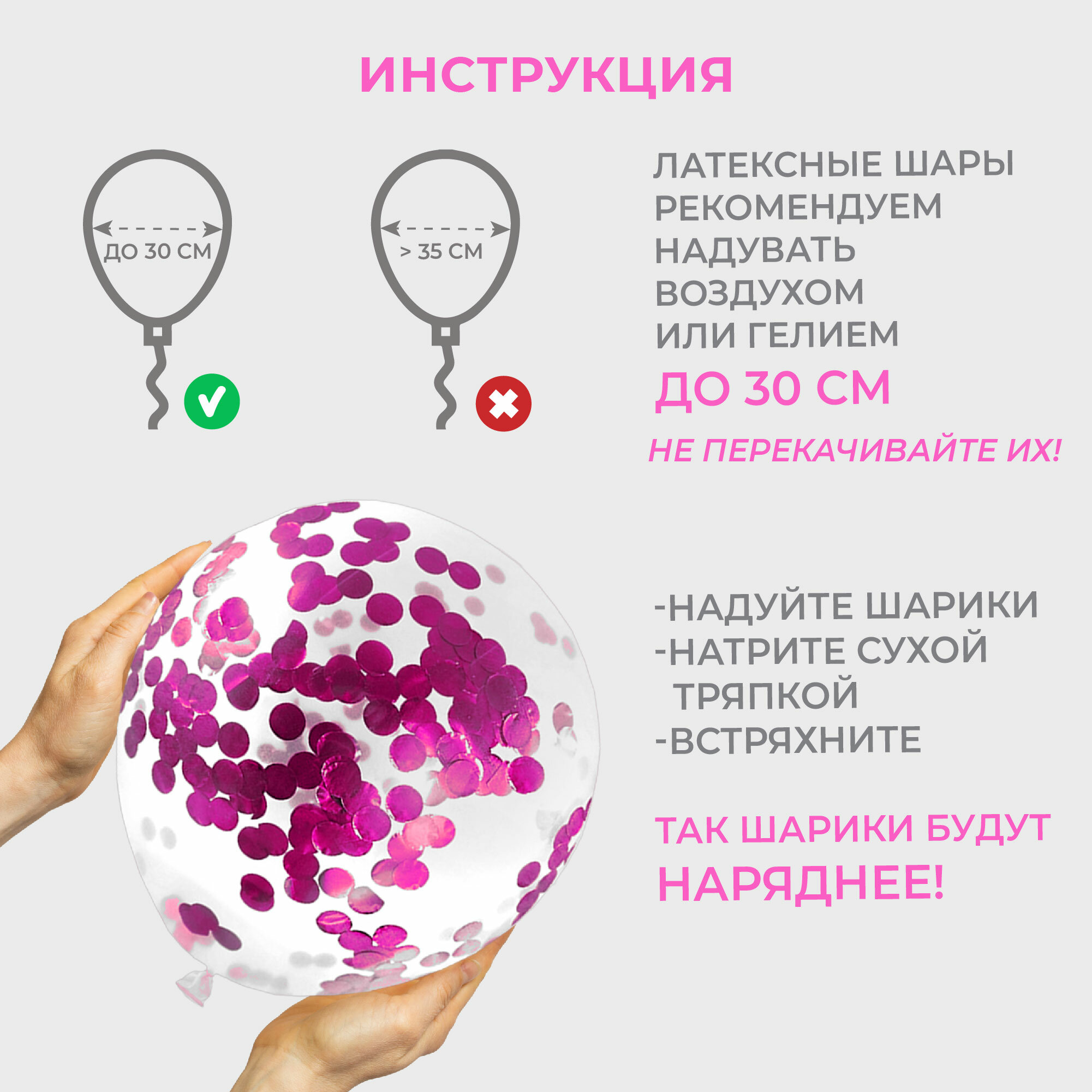 Шары надувные "Веселая вечеринка", розовый, розовое конфетти, 10 шт — фото 1