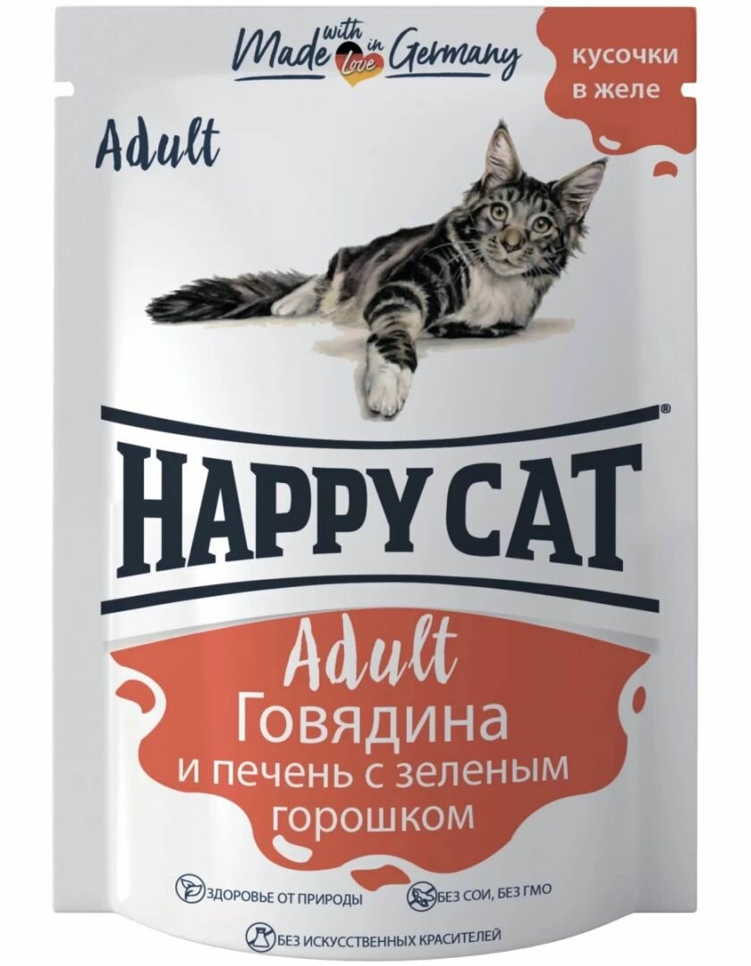 Влажный корм для кошек Happy Cat Adult Кусочки в желе Говядина и печень с зеленым горошком 85 г
