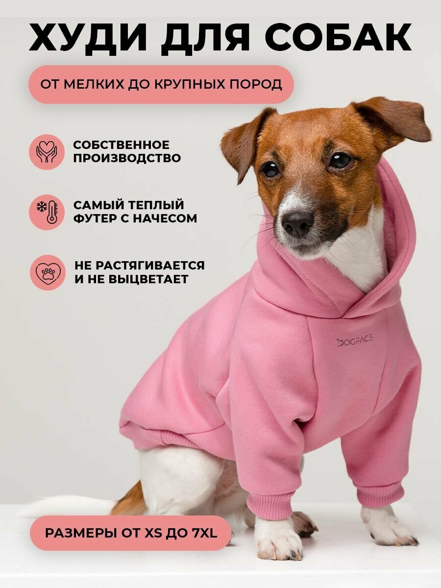 Худи для собак / Одежда для животных / Толстовка для мелких, средних и крупных пород (розовый, M, женский)