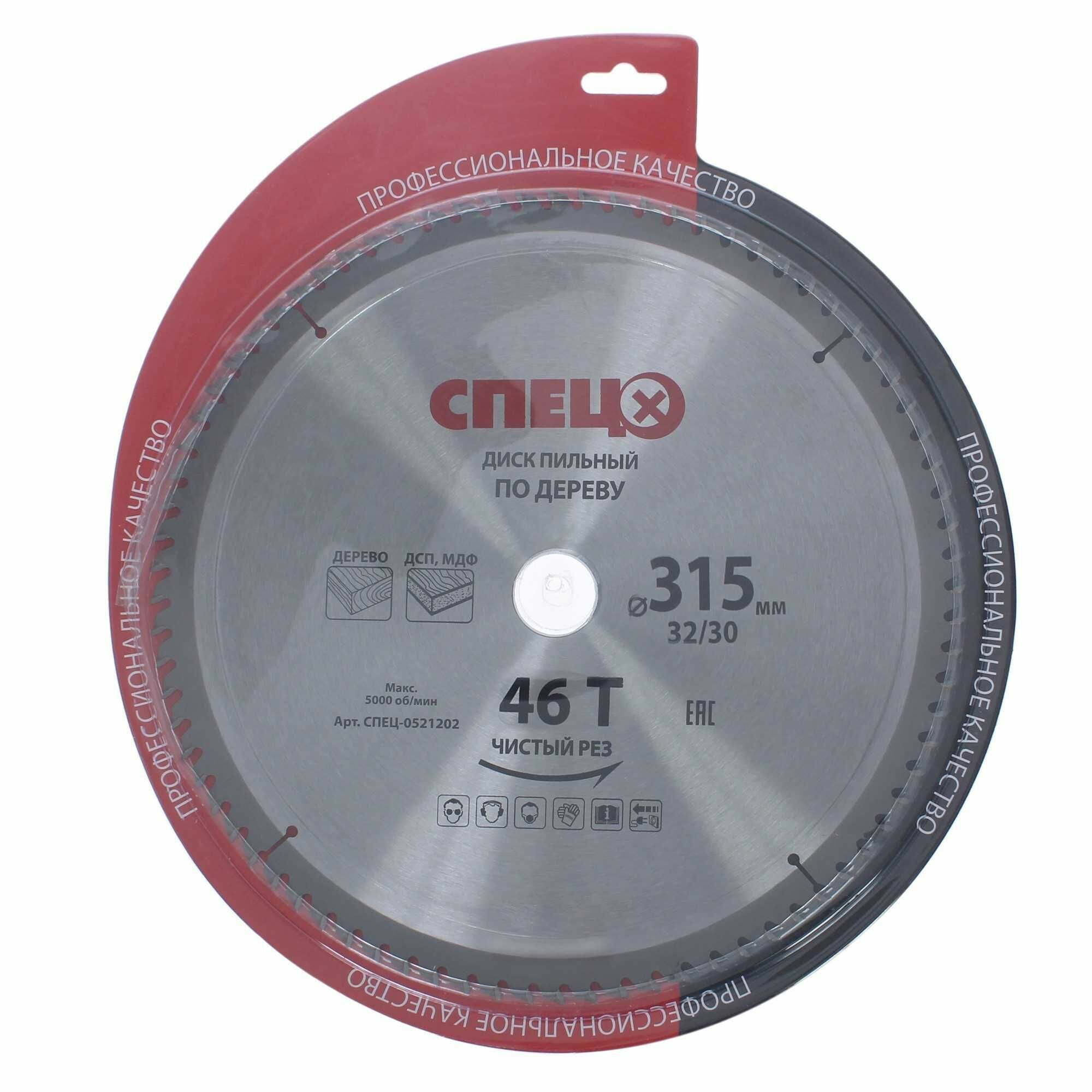 Диск пильный по дереву 315х32/30 мм Спец 0521301, 46 Т - фото №5