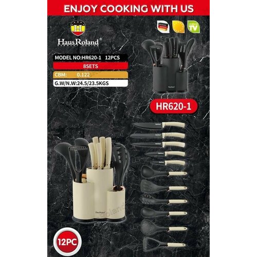 Набор кухонных инструментов и ножей Бежевый 410000₽