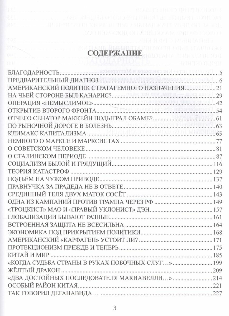 Летальные игры стратегов. Ледяное дыхание огненного дракона - фото №7