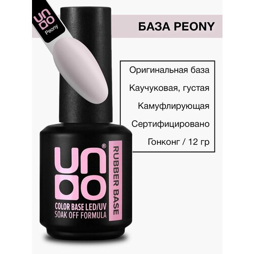 Цветная камуфлирующая база для ногтей UNO Peony розовая укрепляющая база strong и топ super shine для гель лака uno