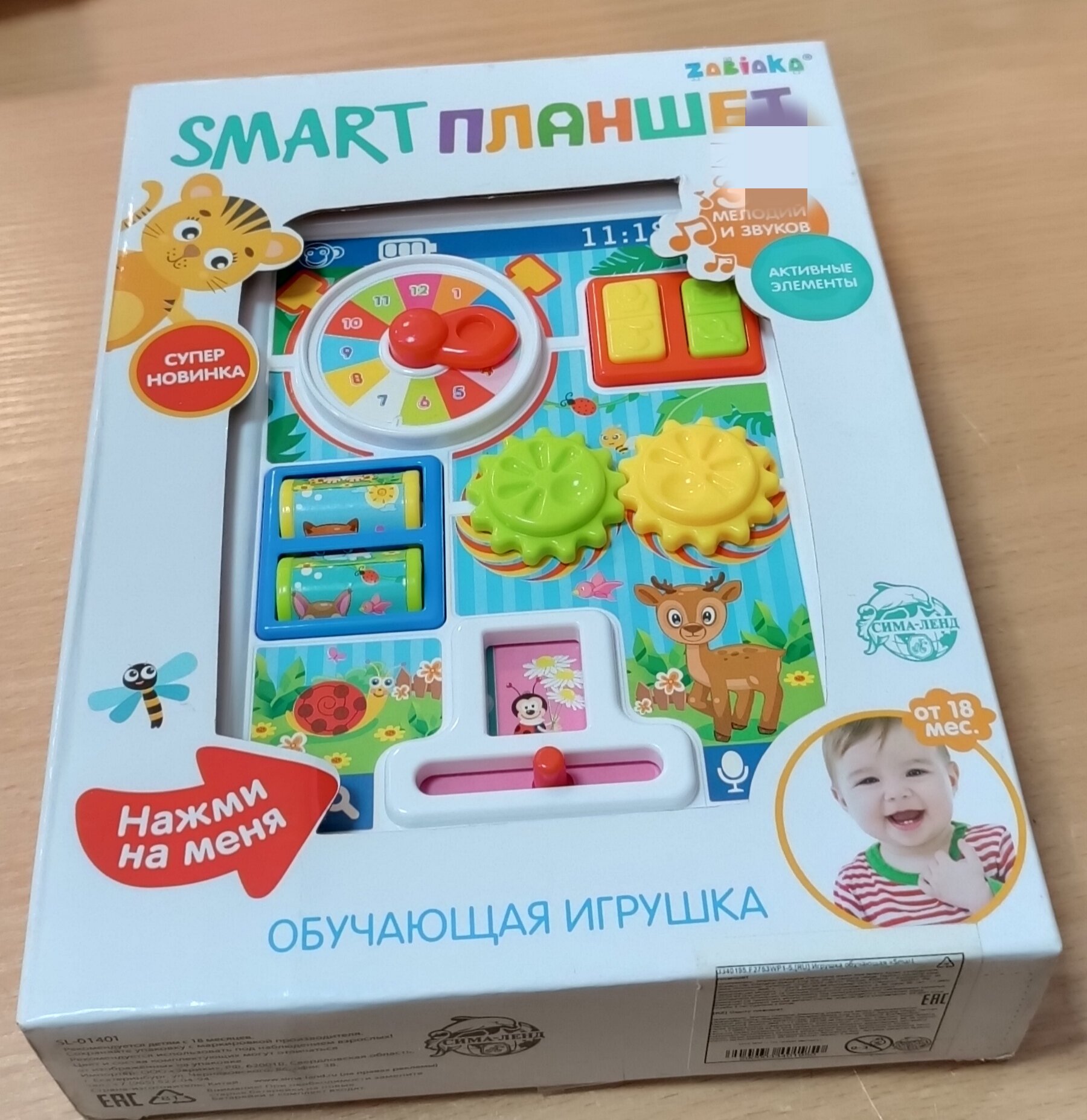 Электронная игра Zabiaka Smart Ферма, 3340195, разноцветный