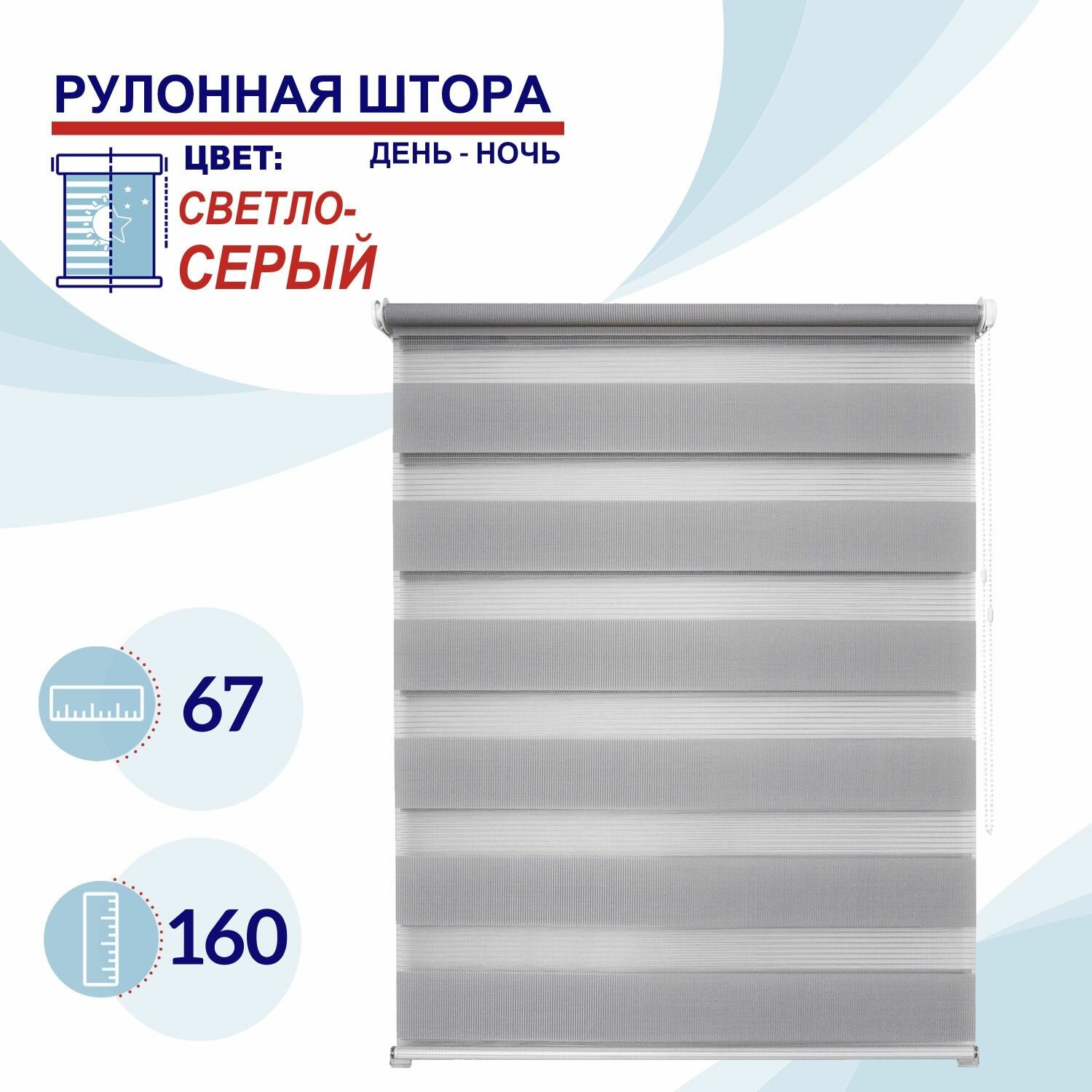 фото Рулонная штора День-Ночь 67 см Токио светло-серый