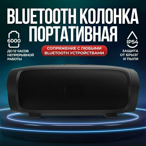 Портативная беспроводная колонка Audio mini (с Bluetooth-поддержкой) Музыкальная колонка с блютуз и радио (Bluetooth 5.0) Колонка портативная / Беспроводная колонка Bluetooth с FM-радио / переносная акустическая система для телефона Черный цвет колонка портативная беспроводная с блютуз музыкальная акустическая bluetooth система с радио для телефона ноутбука компьютера телевизора