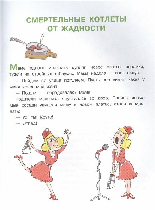 Дети и Эти-4. Рисунки Н. Воронцова - фото №13
