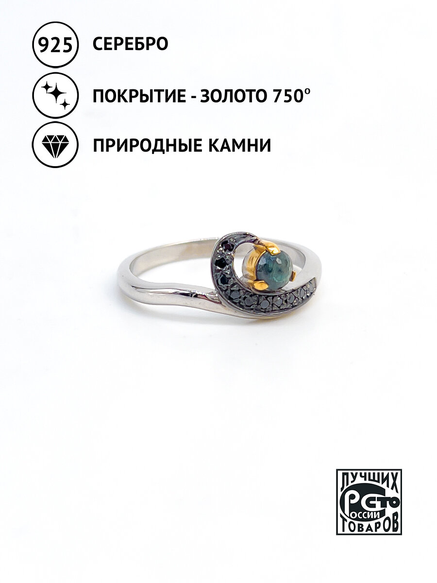 Кольцо Кристалл Мечты, серебро, 925 проба, золочение, александрит, бриллиант