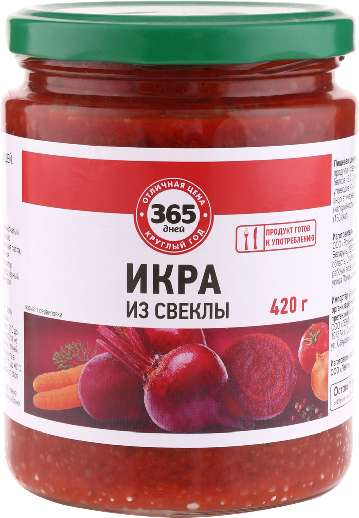 Икра из свеклы 365 дней, 420г