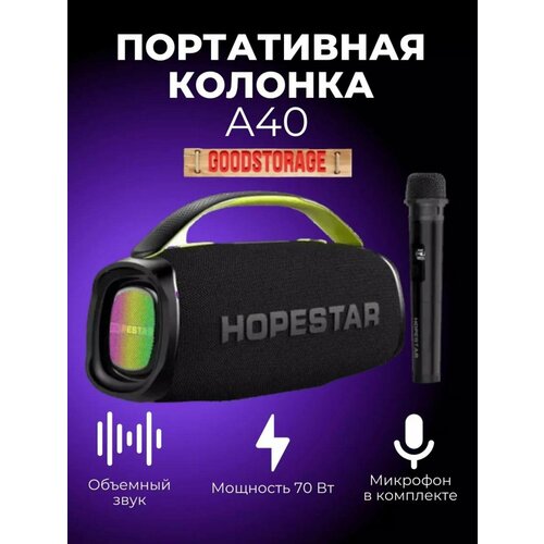 Колонка беспроводная портативная Hopestar A40 с блютуз 899000₽