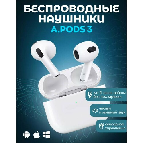 Беспроводные наушники Air 3 PREMIUM Series Сенсорные Bluetooth наушники для смартфона Зарядный кейс Белый 1300₽
