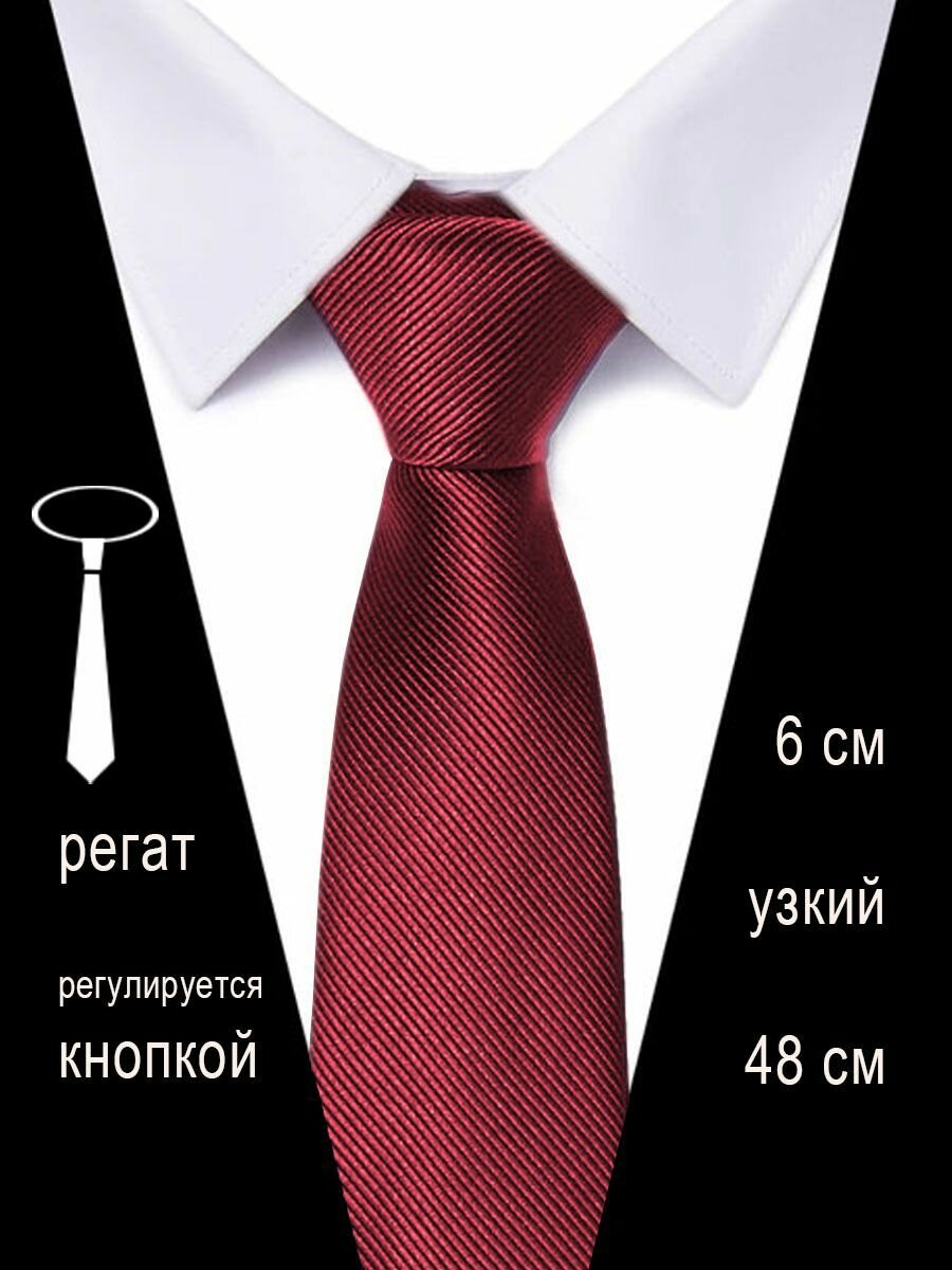 Галстук Bertoldi, бордовый
