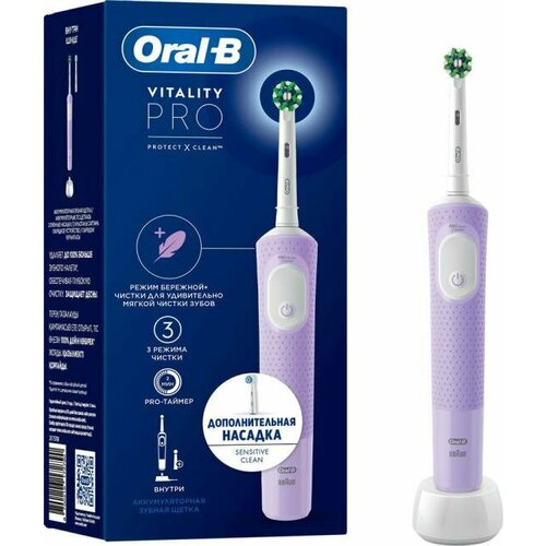 Электрическая зубная щетка Oral-b D1034133 525400₽