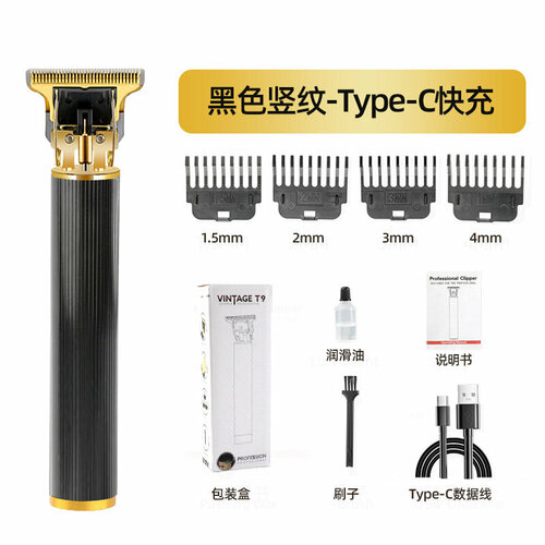 Портативная машинка для стрижки волос с USB Type-C быстрой зарядкой, Черный с вертикальным узором, Встроенный аккумулятор