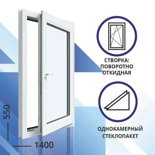 Окно ПВХ однокамерное 1400x550 мм поворотно-откидное|fenix-10654-rfbs