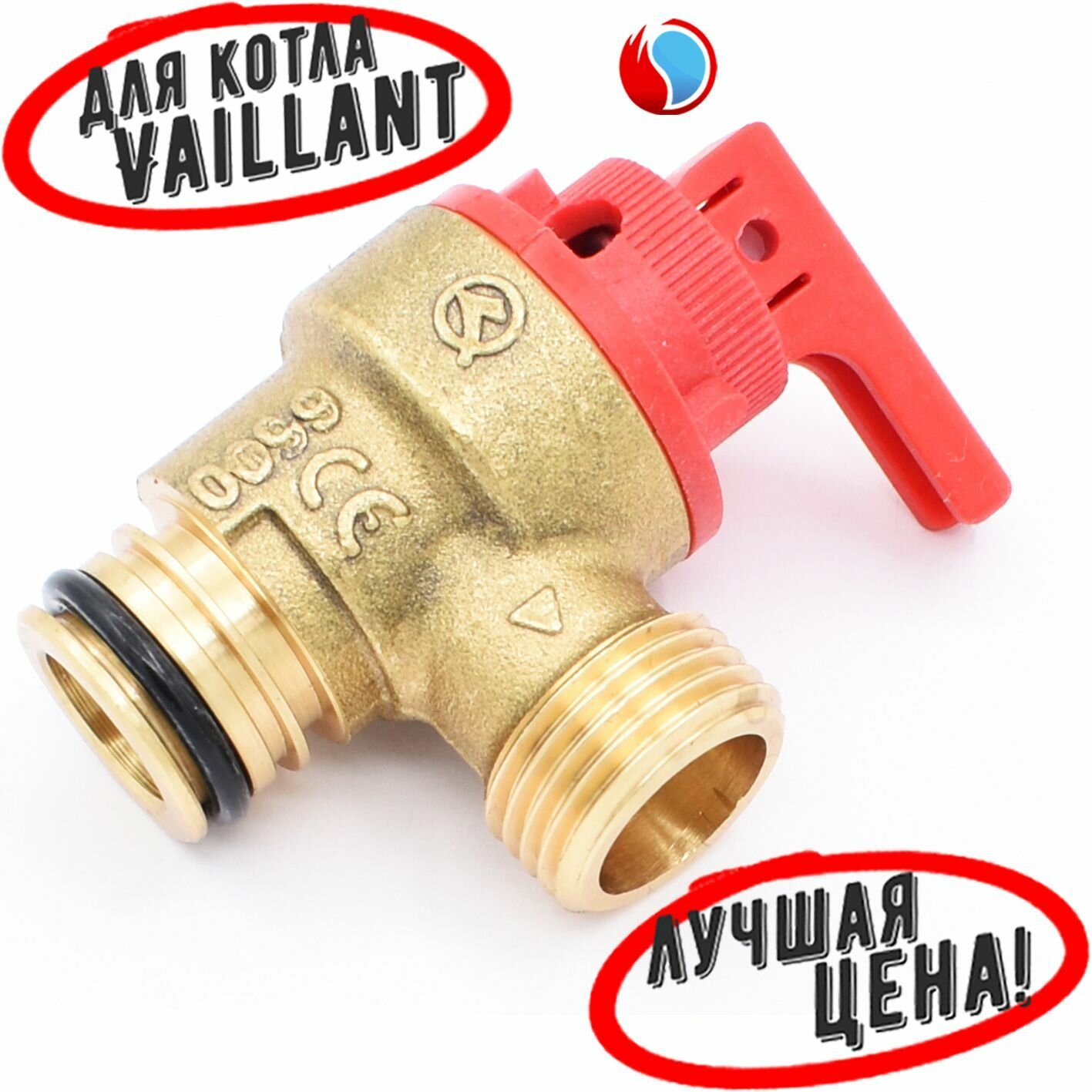 фото Предохранительный клапан латунный Kramer 3 бар для Vaillant (178985. AL)