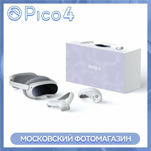 Новый шлем виртуальной реальности PICO 4 VR 256GB CN 42000₽