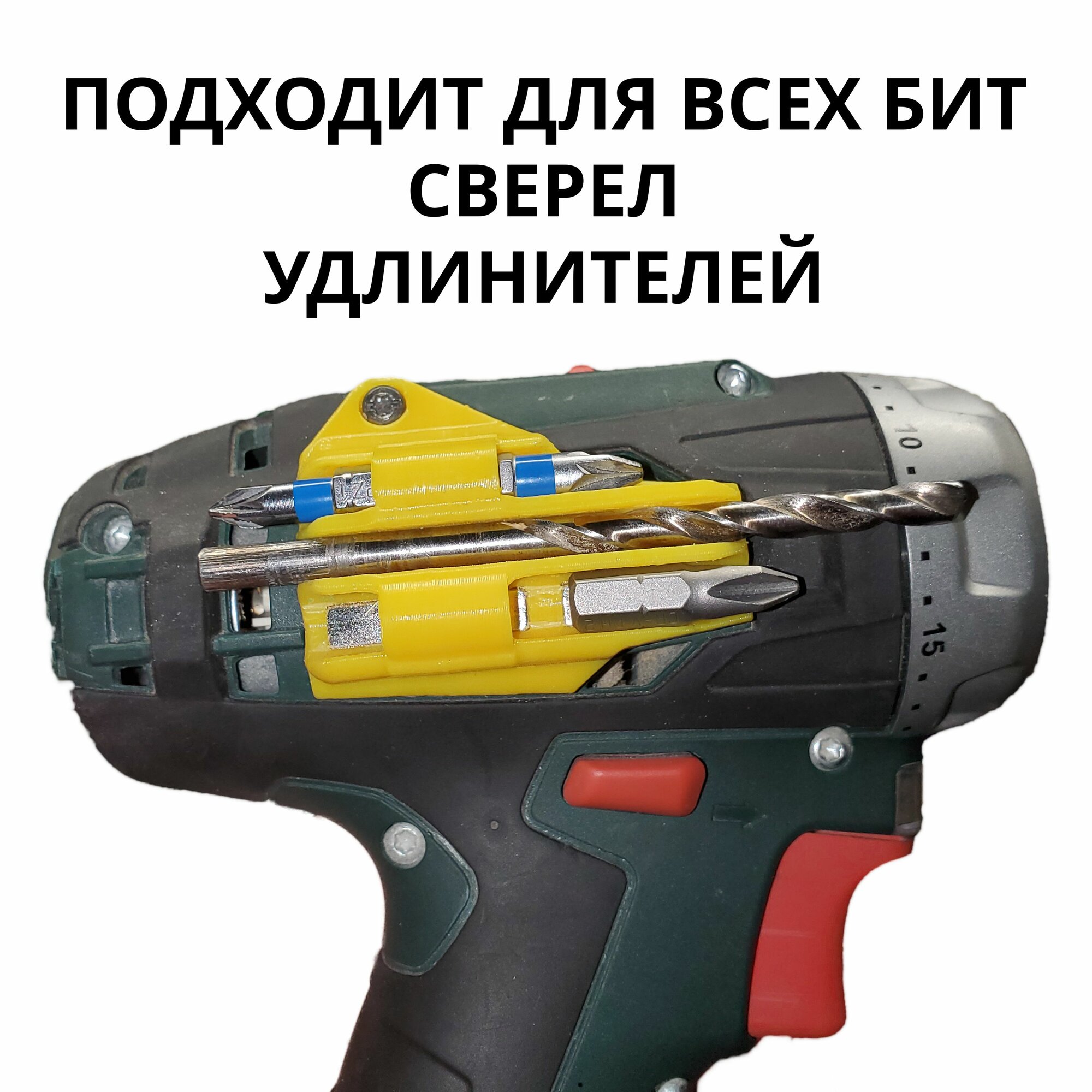 Насадки И Наборы Для Электроинструмента Битодержатель магнитный Metabo PowerMaxx BS / Держатель для бит магнитный для шуруповерта