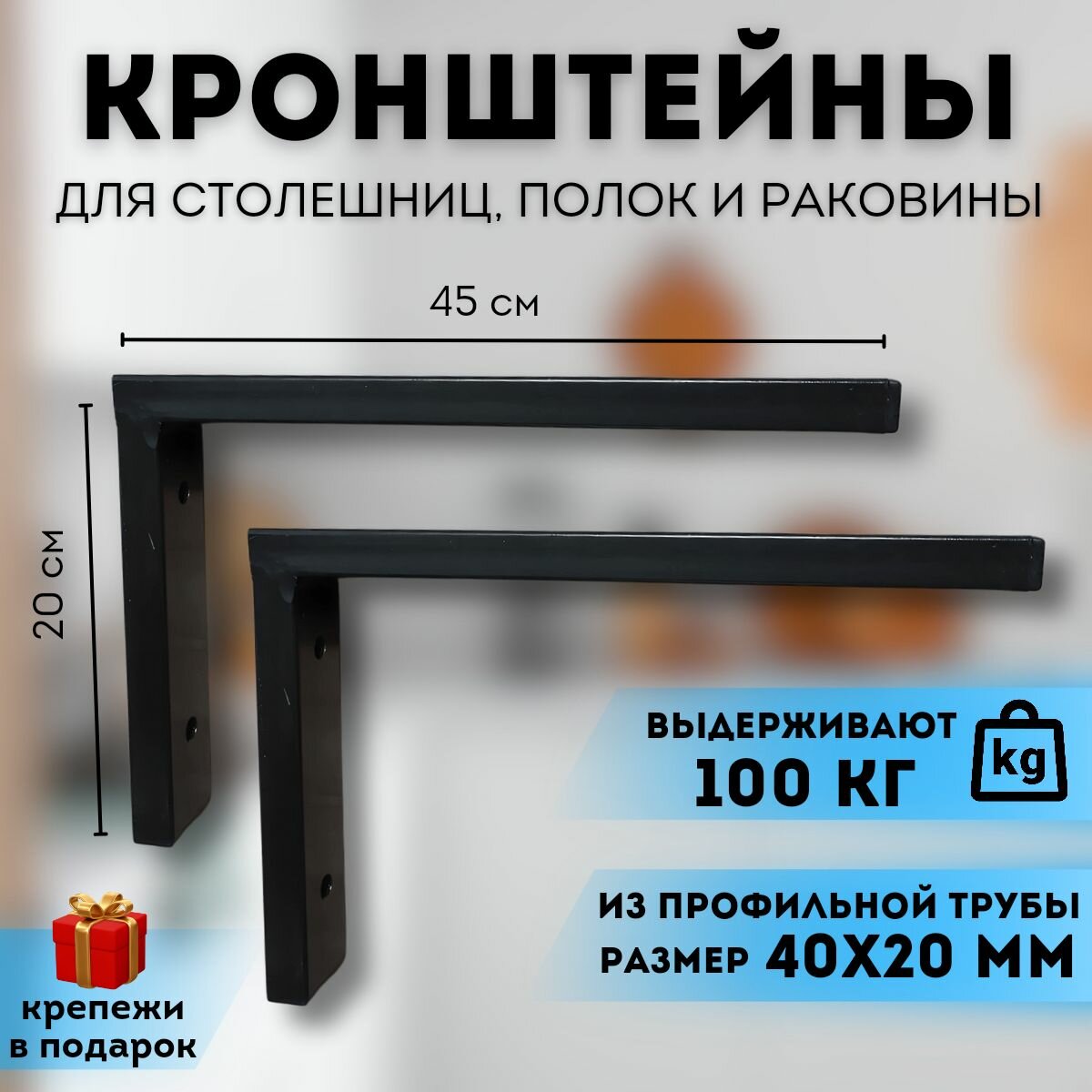 Кронштейны 2шт 45 см для столешницы полки настенный держатель раковины в ванную цвет белый