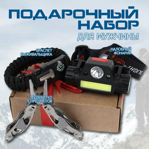 Гаджеты и подарки Reflect Подарочный набор для мужчины Мультитул фонарь браслет выживальщика 1200₽