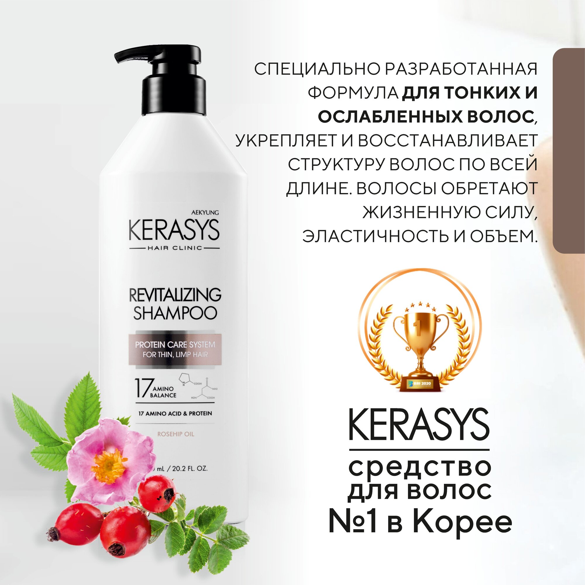 Kerasys Шампунь для волос Оздоравливающий CLINIC 600 мл, для нормальных и окрашенных волос, Корея — фото 1