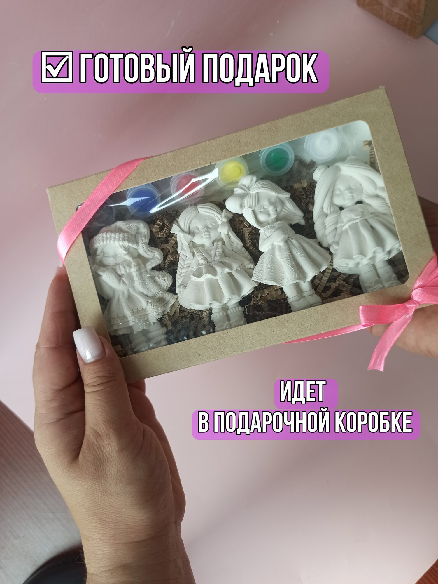 Гипсовые фигурки для раскрашивания " Милые куклы" — фото 1