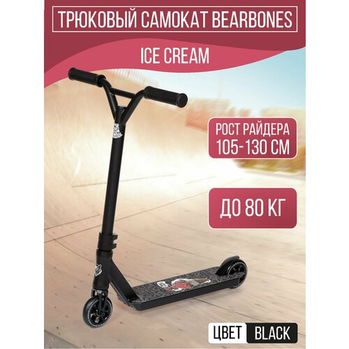 Трюковой самокат BearBones Ice Cream