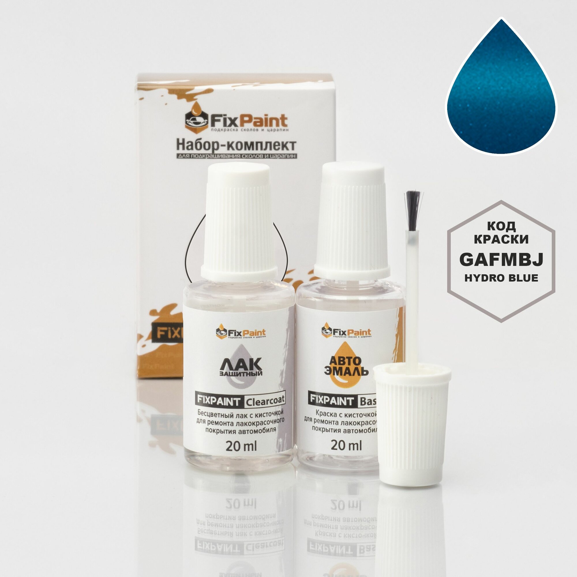 Подкраска GAC FCA, код GAFMBJ, MBJ, Hydro Blue, набор FixPaint Double, краска и лак для ремонта сколов и царапин