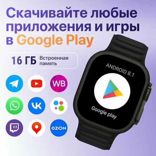 Умные смарт-часы X9 Call с поддержкой WiFi и сим-карты на базе Android 410000₽