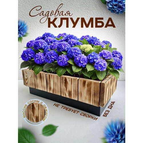Бествуд. Клумба для цветов из дерева.