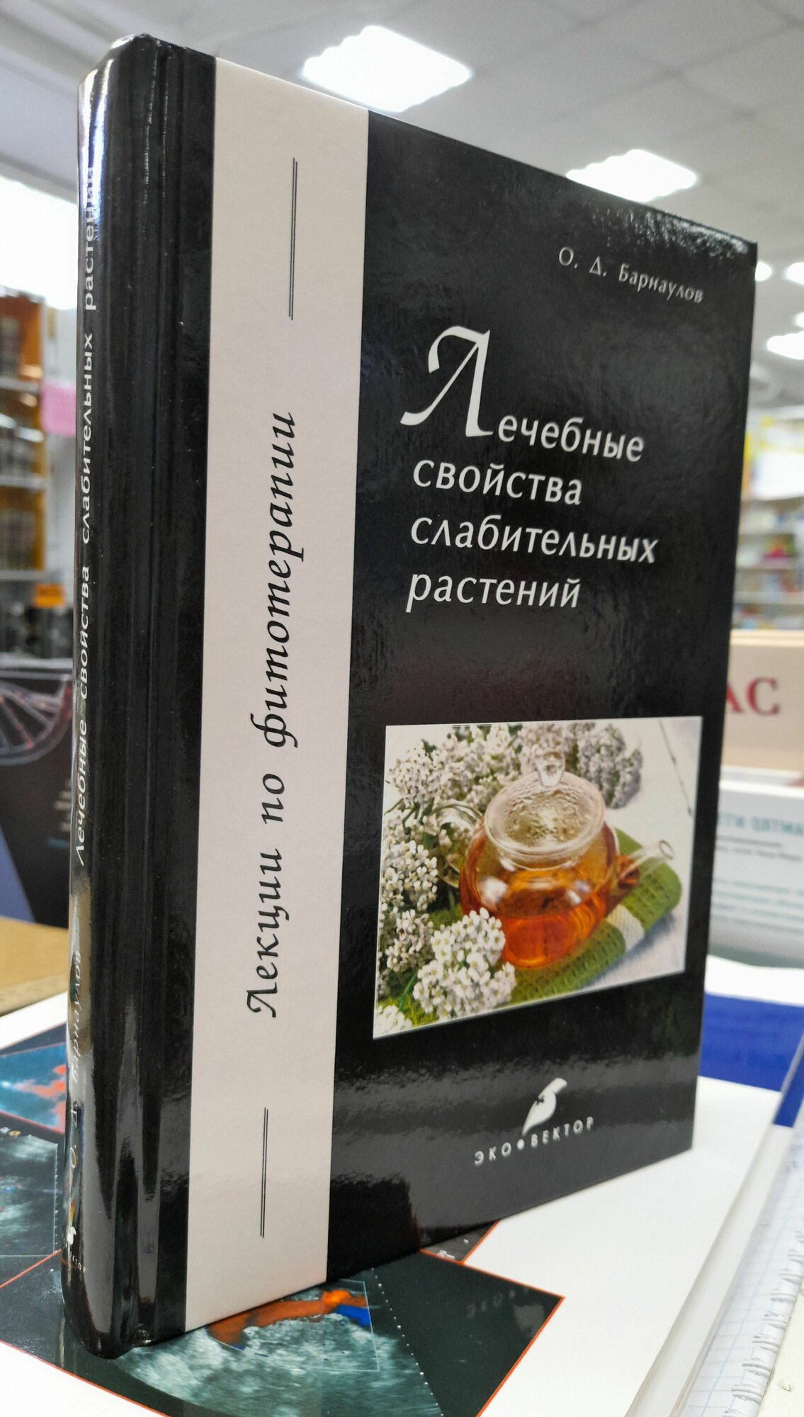 Картинки Лечебные свойства слабительных растений