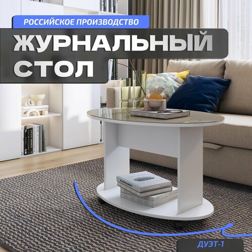 Журнальный столик на колесиках со стеклом 