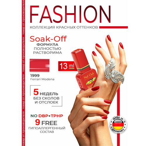 фото Nail club professional эмалевый красный гель-лак для ногтей, цвет красный с розовым оттенком 1999 ferrari modena, 13 мл.