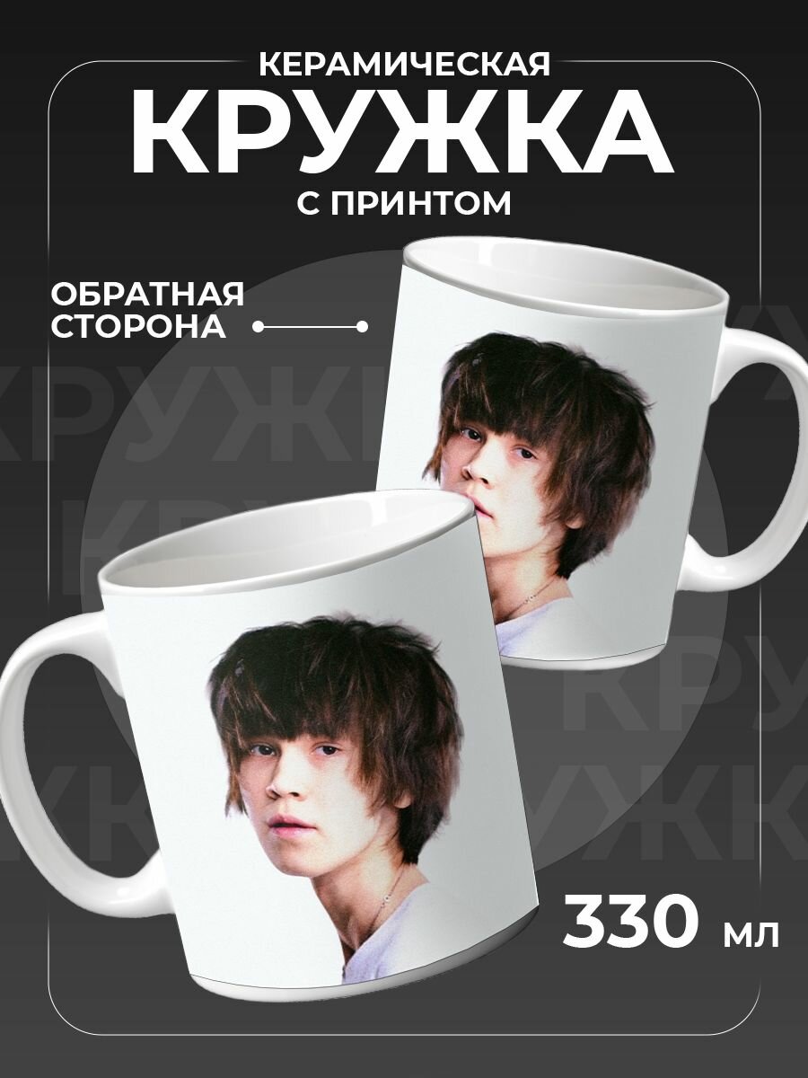 Керамическая кружка с принтом, для чая и кофе, объем 330 мл, Unki