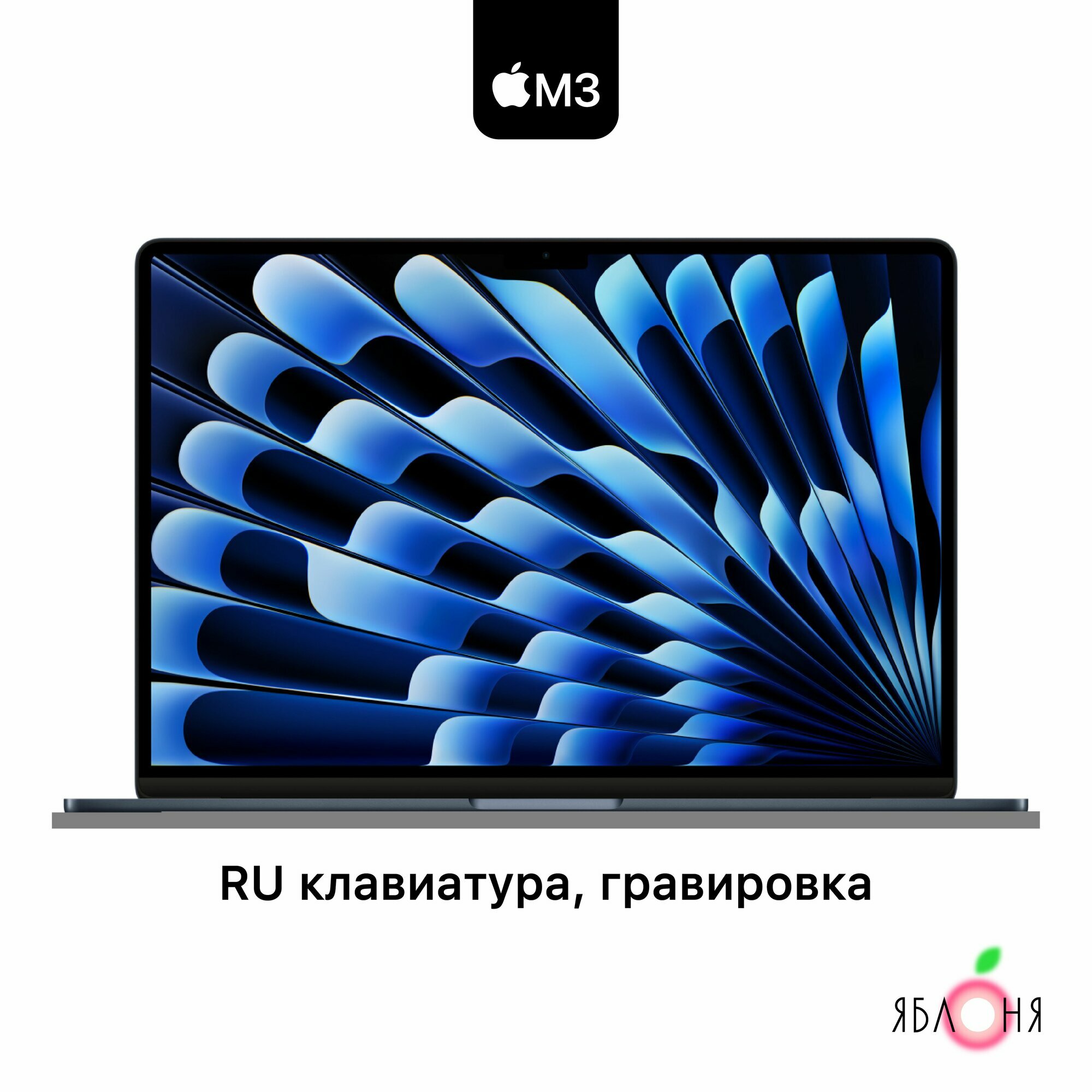 M3 MacBook Air 15 16/512 midnight MXD43