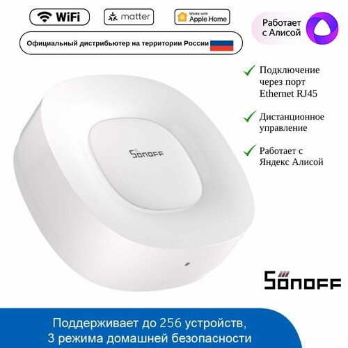 Шлюз Sonoff Zigbee Bridge Ultra