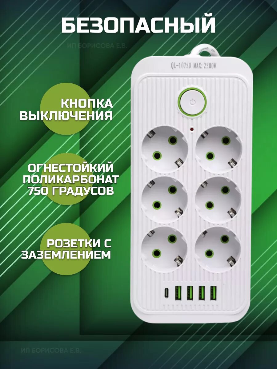 Сетевой фильтр белый, удлинитель 5м с 4 usb, 1 type-c разъёмами, сетевой фильтр 4 USB, 6 розеток, 2 USB-C, провод 5метра, выключатель на корпусе — фото 1