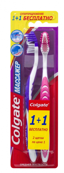 Colgate Массажер Зубная щетка "для здоровья десен" (средней жесткости) 2 шт. (1+1 бесплатно)