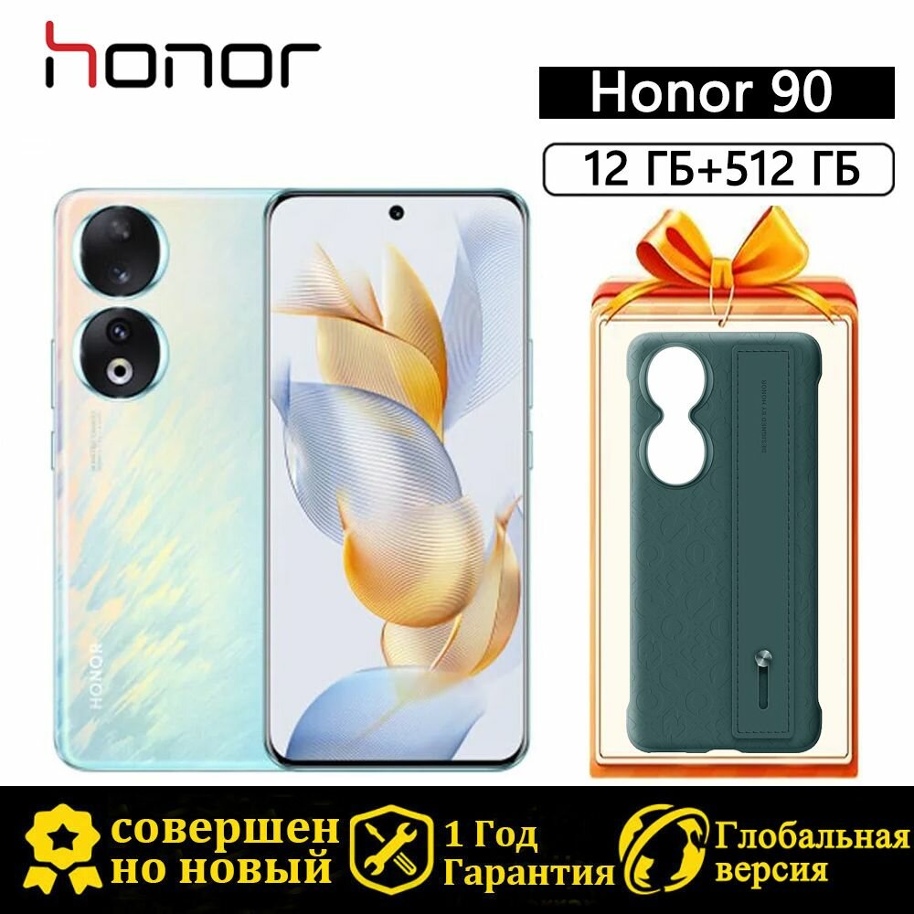 Смартфон Honor 90 12/512 ГБ Global Dual nano SIM синий+Зеленый чехол для телефона