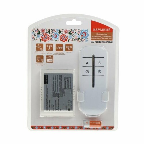 Умный дом Комплект для беспроводного управления освещением 2 канала приемник пульт ДУ 835₽