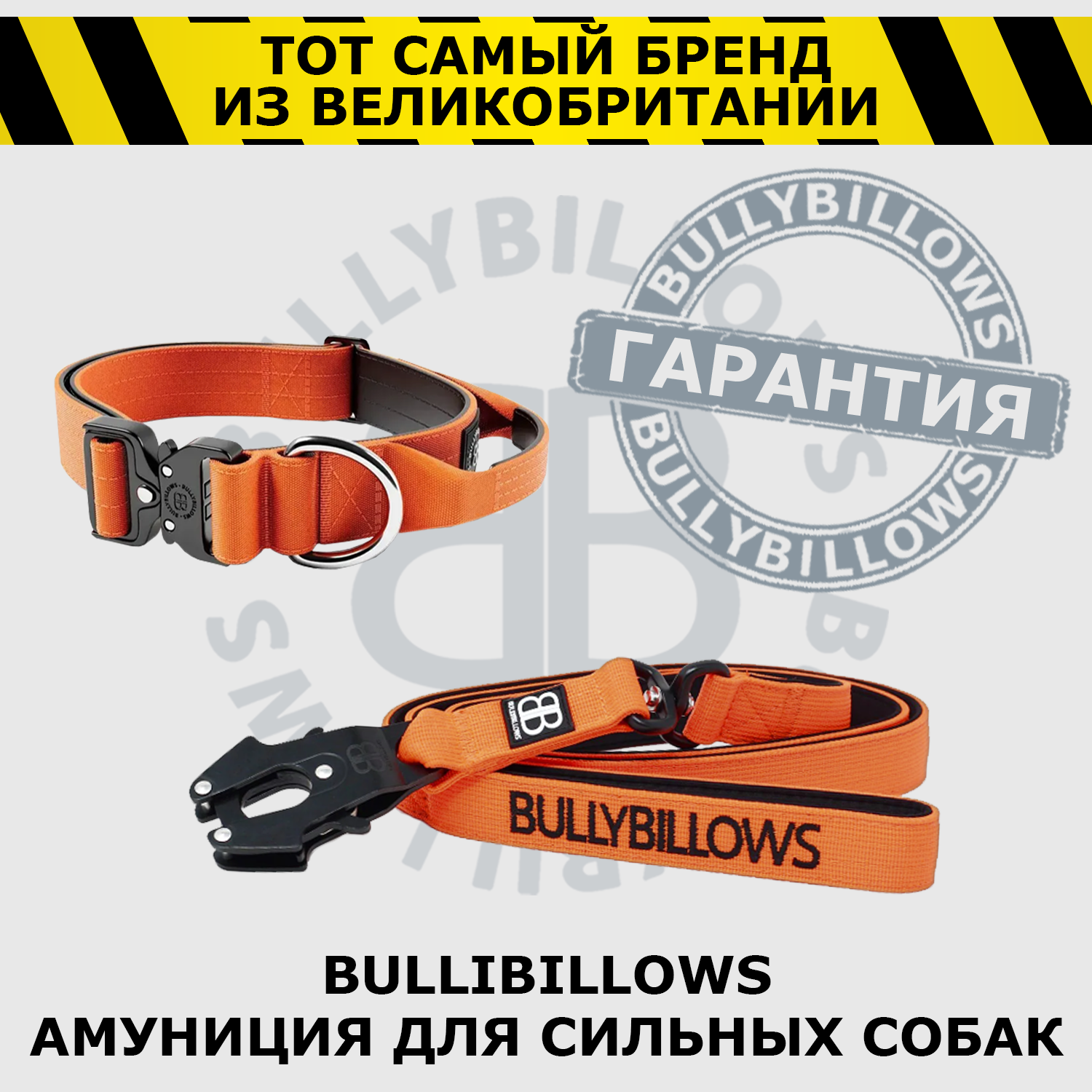 Ошейник Combat 4 см с ручкой BullyBillows (оранжевый / M) — фото 1