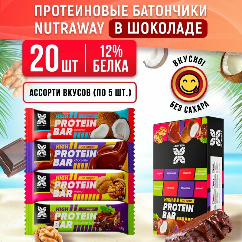 Протеиновый батончик без...