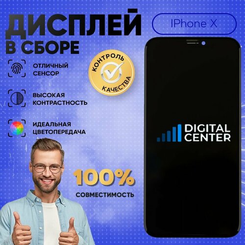 Дисплей для iPhone X / 10 (OLED)(ORIGINAL)