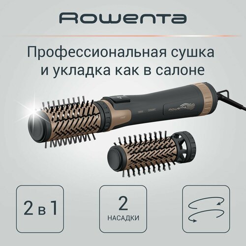Вращающаяся фен-щетка Rowenta Brush Activ Dunes CF9528F0 коричневый золотой 8227₽