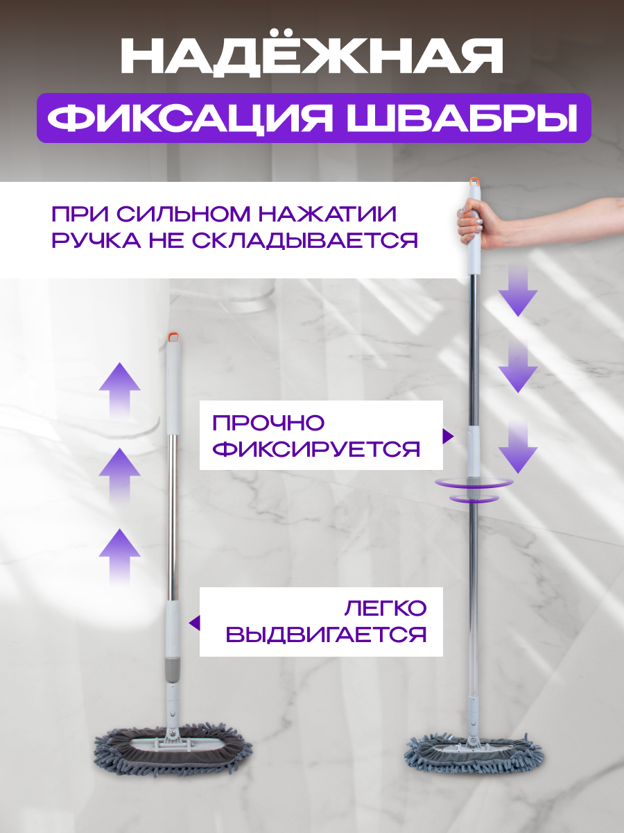Швабра гибкая для пола — фото 1